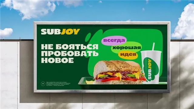 Почти 30% ресторанов Subway в России преобразятся и станут Subjoy.